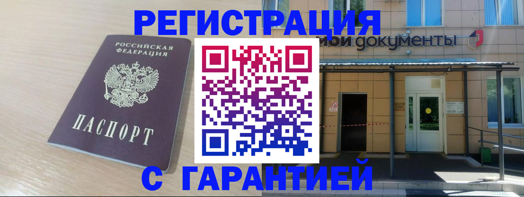 прописка в квартире в Нижневартовске