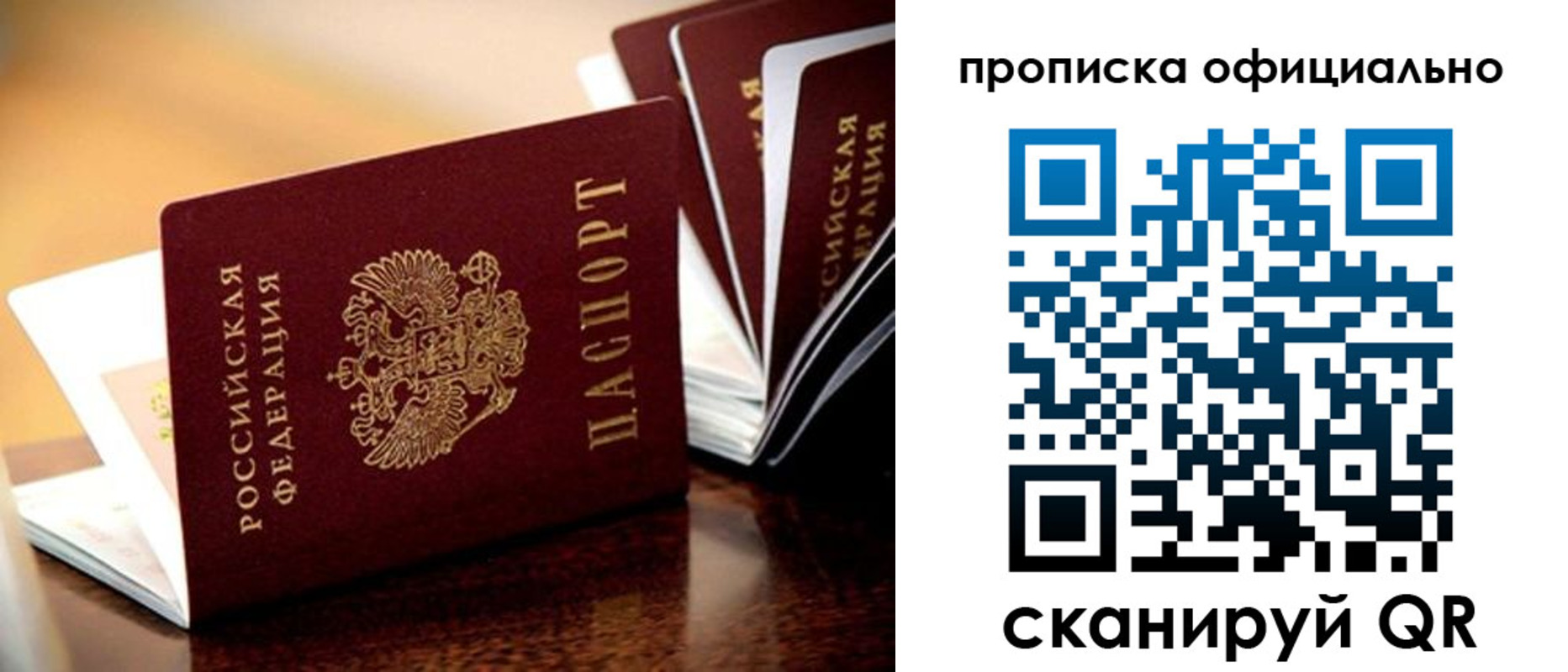 временная регистрация недорого в Нижневартовске