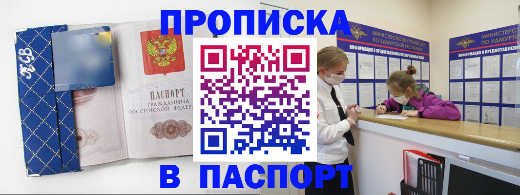 временная регистрация в Нижневартовске