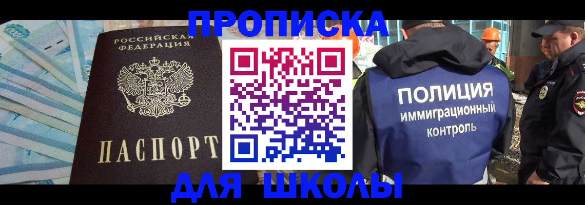 прописка регистрация в Нижневартовске