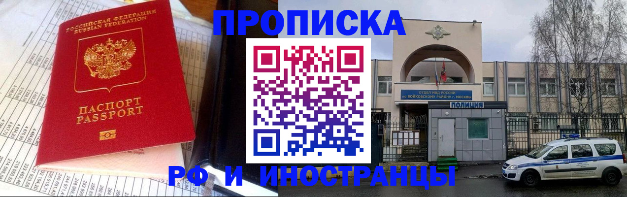 купить прописку в Нижневартовске