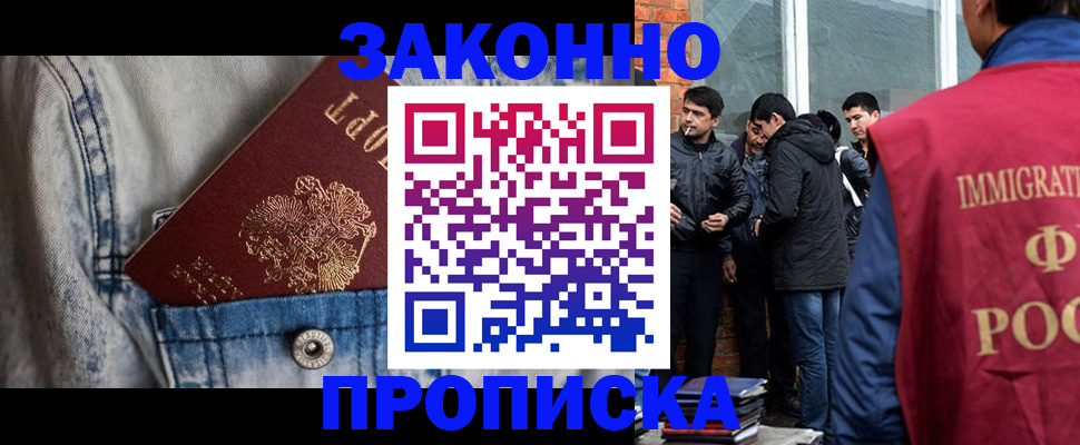 прописка для школы в Нижневартовске