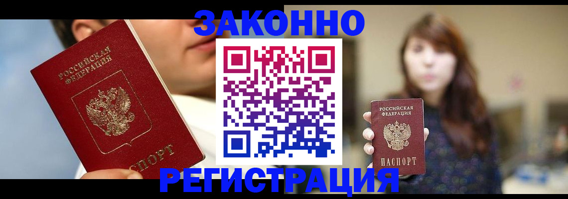 временная регистрация 2025 в Нижневартовске